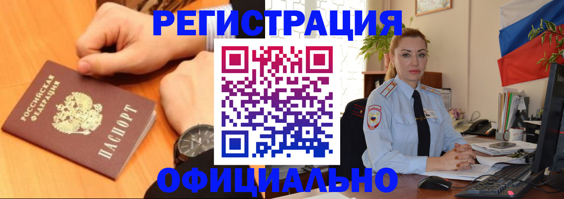 прописка штамп в Кораблино