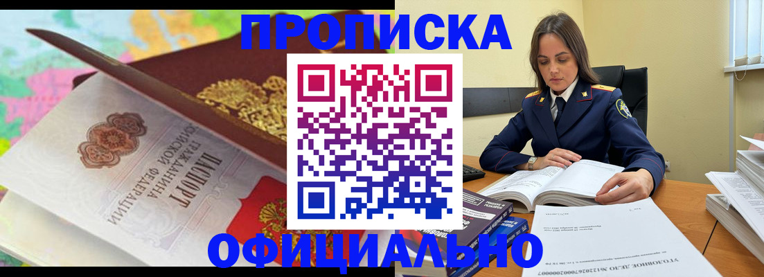 купить прописку в Кораблино