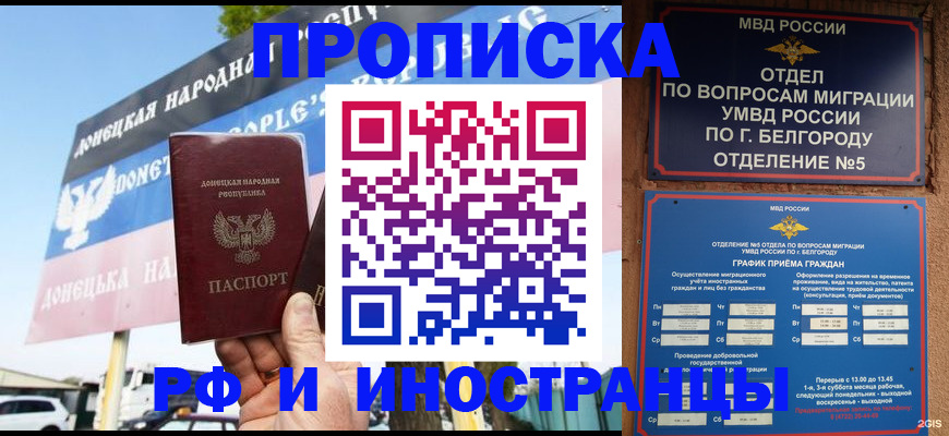 временная регистрация 2025 в Кораблино