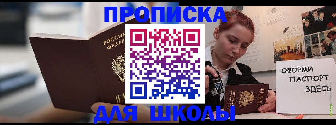 прописка иностранных граждан в Кораблино