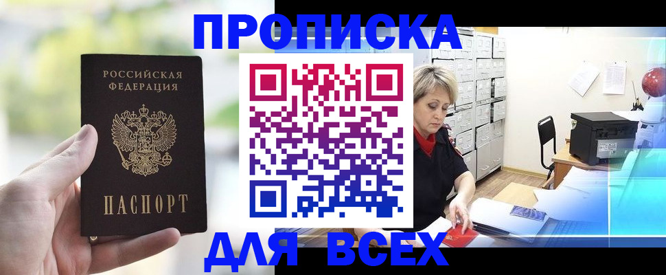 прописка от собственника в Кораблино